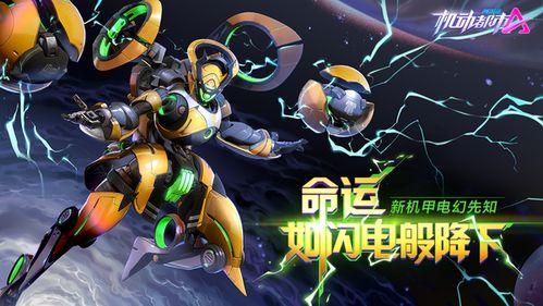 机动阿尔法最新爆料,最新爆料揭示未来科技先锋  第1张