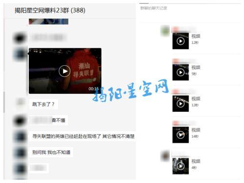 今日爆料最新视频,今日爆料最新视频,惊人内幕曝光! 第3张 今日爆料最新视频,今日爆料最新视频,惊人内幕曝光! 第3张