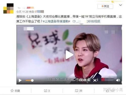 鹿晗新闻爆料视频播放下载,揭秘幕后真相 第2张 鹿晗新闻爆料视频播放下载,揭秘幕后真相 第2张