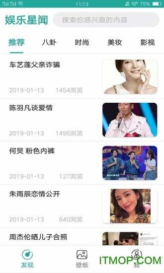 最新娱乐爆料新闻报道内容,明星动向大揭秘，精彩瞬间尽收眼底  第1张