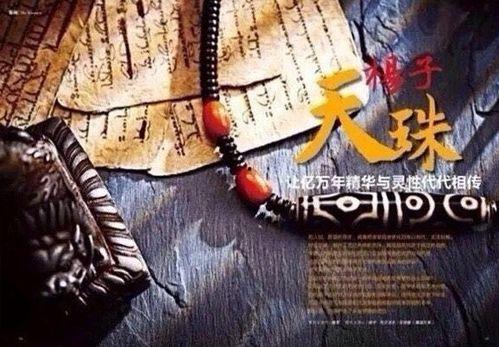 红莲天珠官方爆料视频,神秘力量觉醒,探寻未知领域 第2张 红莲天珠官方爆料视频,神秘力量觉醒,探寻未知领域 第2张