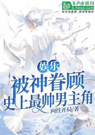 娱乐吃瓜男主小说,吃瓜男主的逆袭之路  第2张