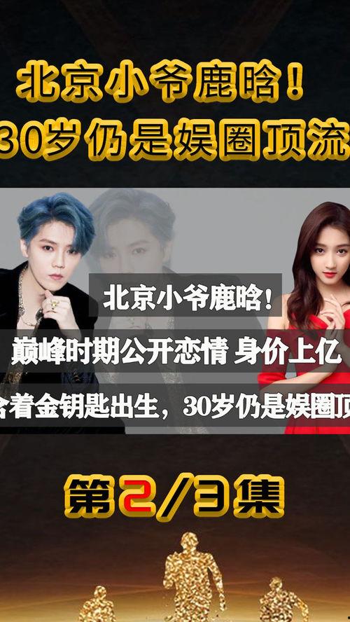 娱乐圈八卦爆料时间,揭秘明星幕后故事，揭秘爆料时间背后的真相  第1张