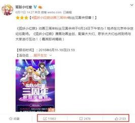 狐妖粉丝爆料视频下载,独家下载与精彩内容抢先看 第2张 狐妖粉丝爆料视频下载,独家下载与精彩内容抢先看 第2张